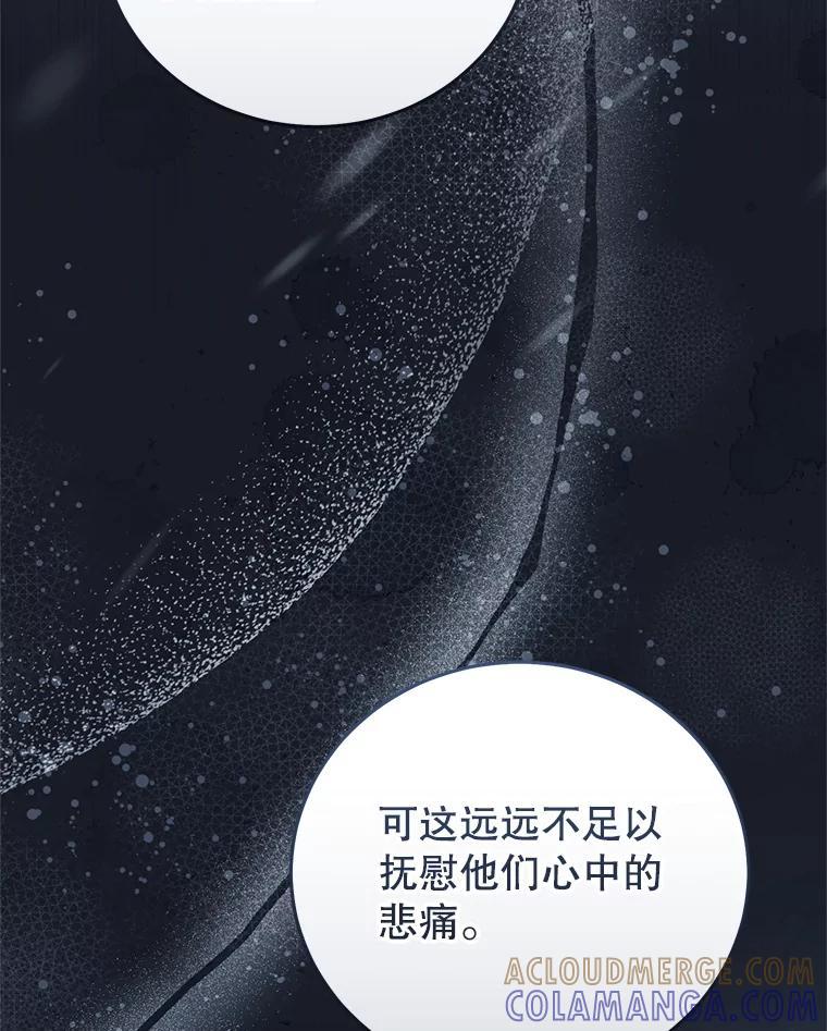 《成为被诅咒的公爵家的女主人》46.你是我的责任 第69页
