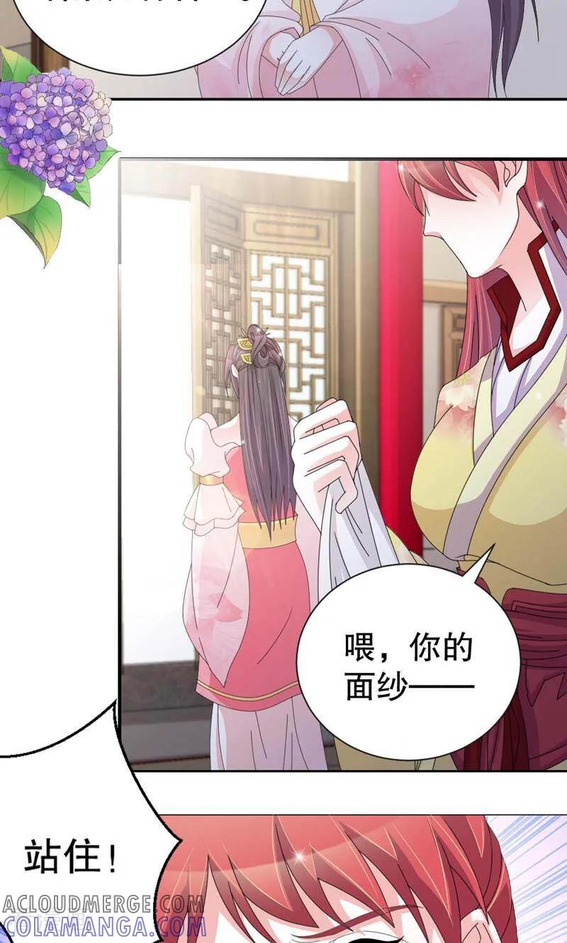 《陌上音灵》第47话 第2页
