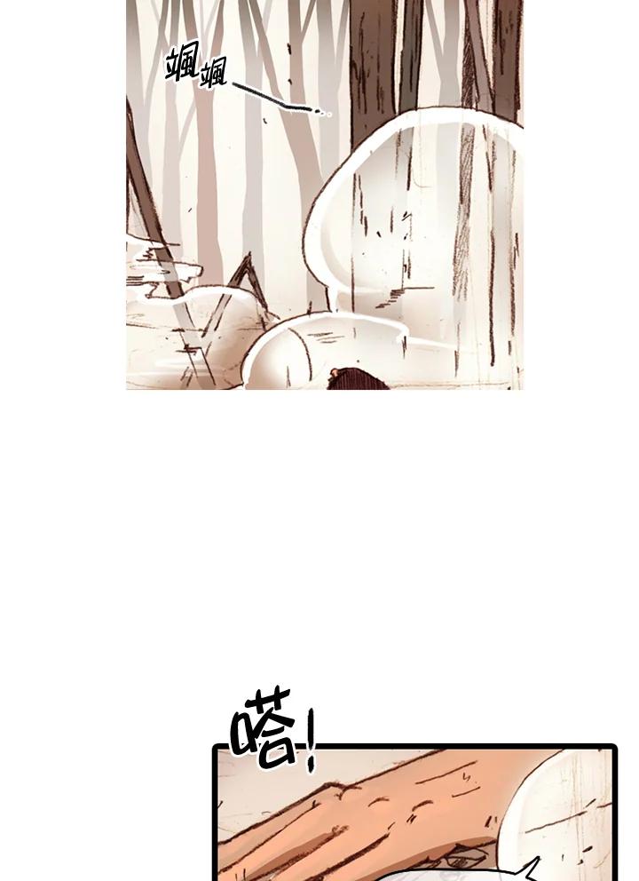 《红道》第43话 第45页