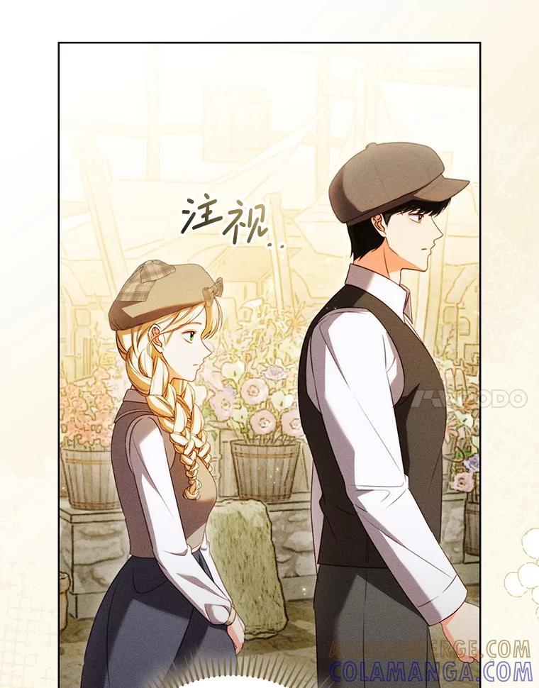 《成为被诅咒的公爵家的女主人》46.你是我的责任 第21页