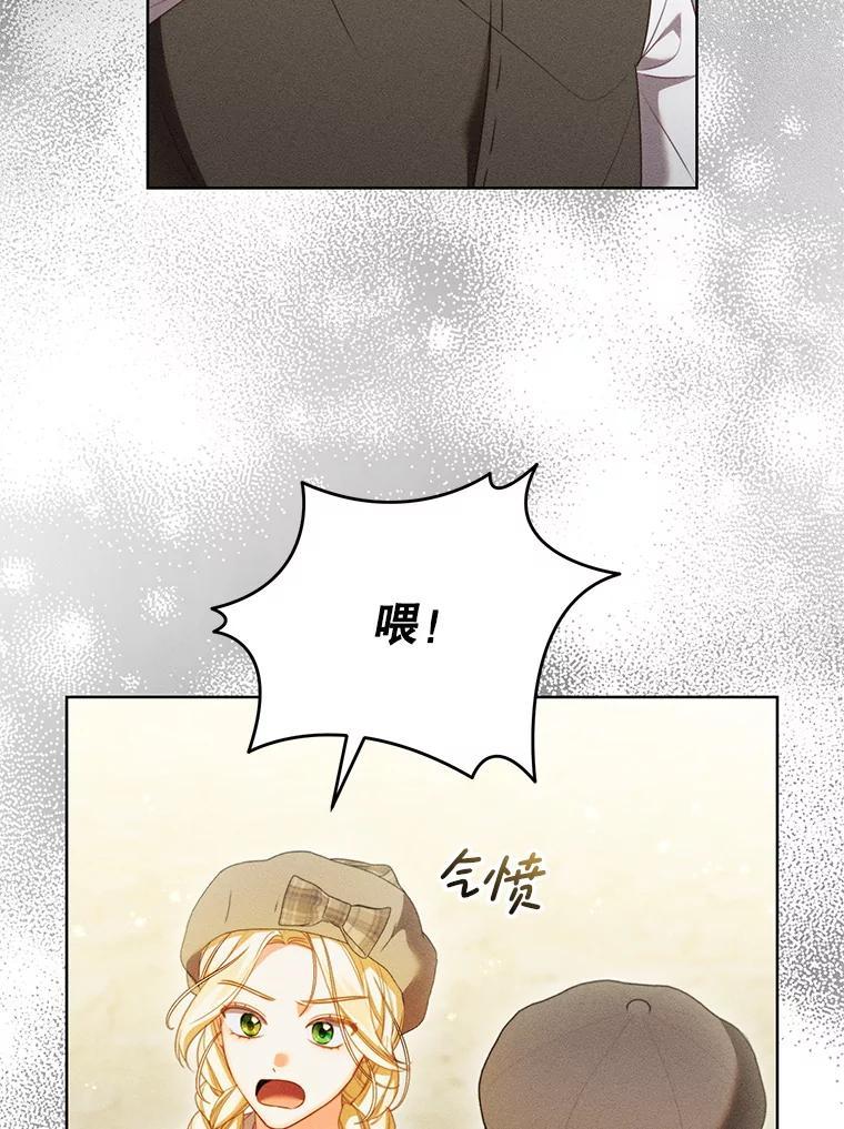 《成为被诅咒的公爵家的女主人》46.你是我的责任 第52页