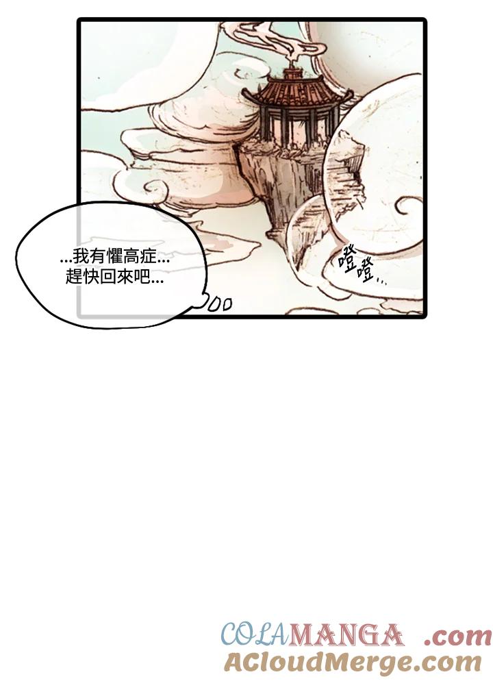 《红道》第43话 第25页