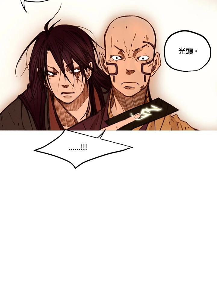 《红道》第43话 第54页