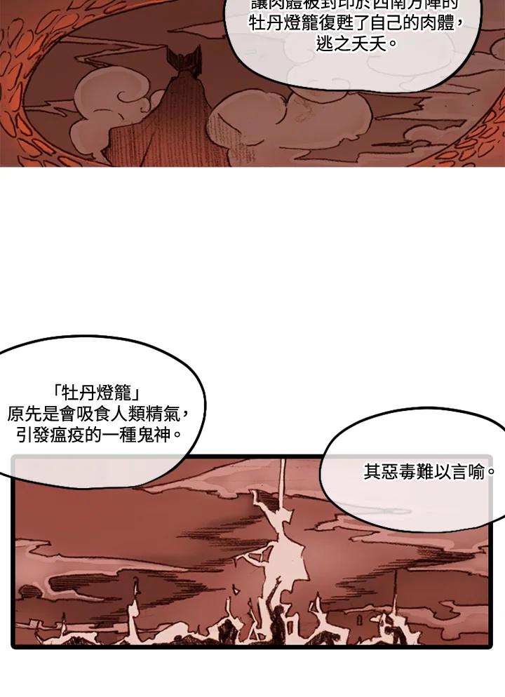 《红道》第43话 第11页