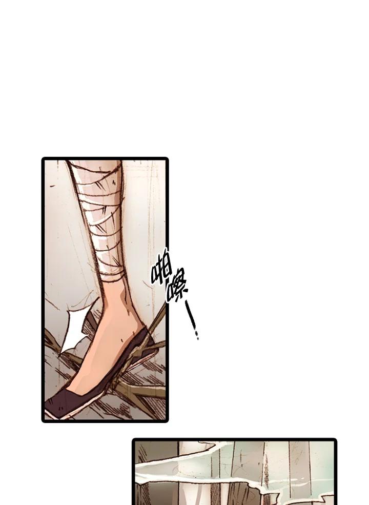 《红道》第43话 第33页