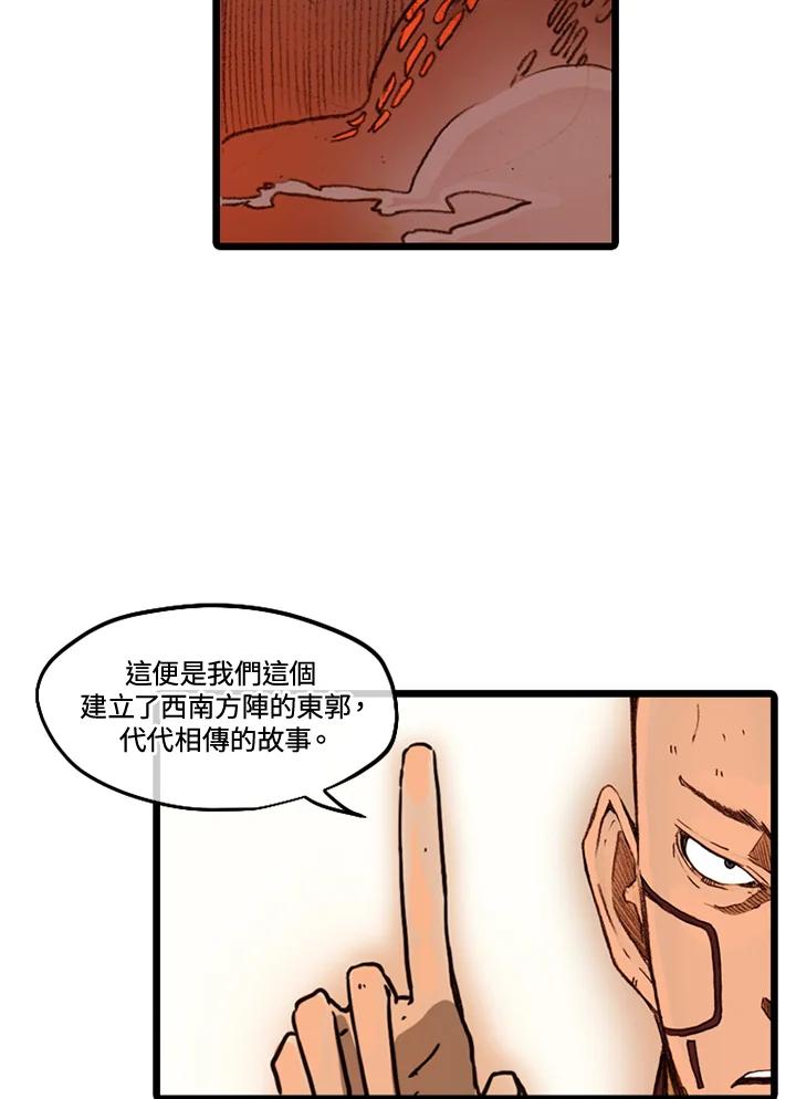 《红道》第43话 第6页
