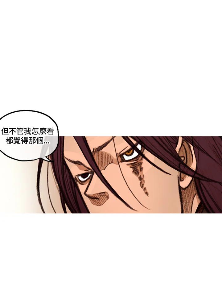 《红道》第43话 第30页