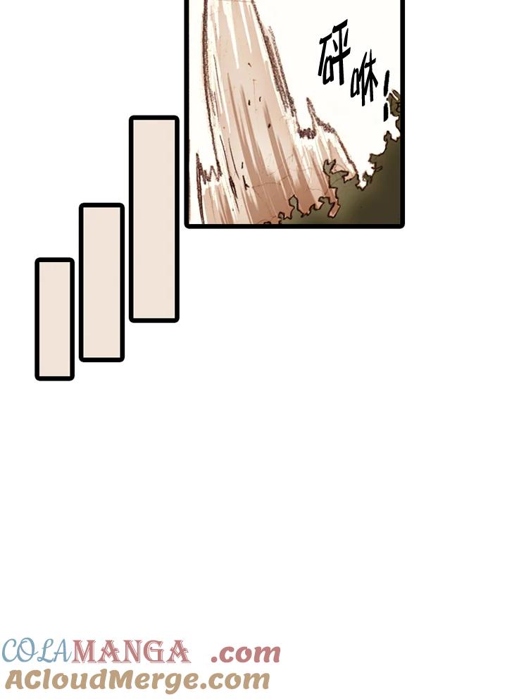 《红道》第43话 第43页