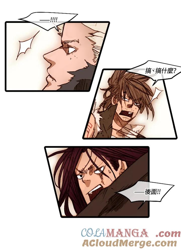 《红道》第43话 第40页