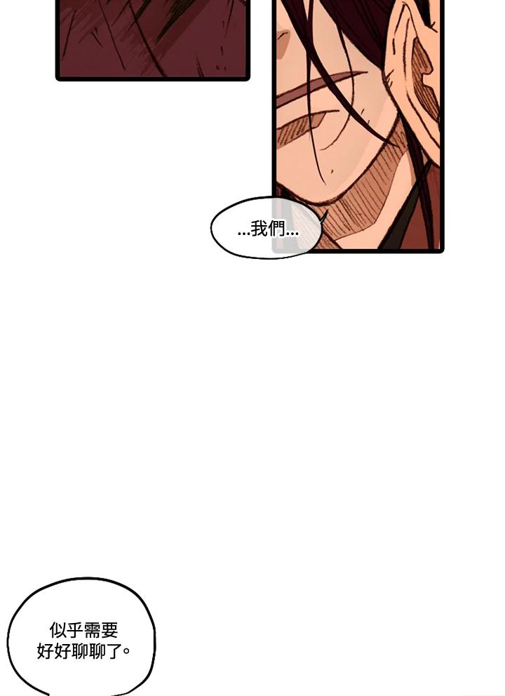 《红道》第43话 第53页