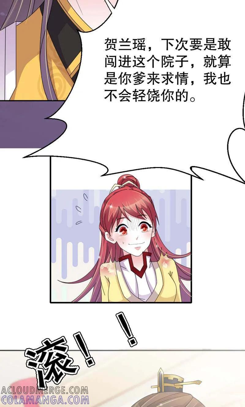 《陌上音灵》第47话 第5页