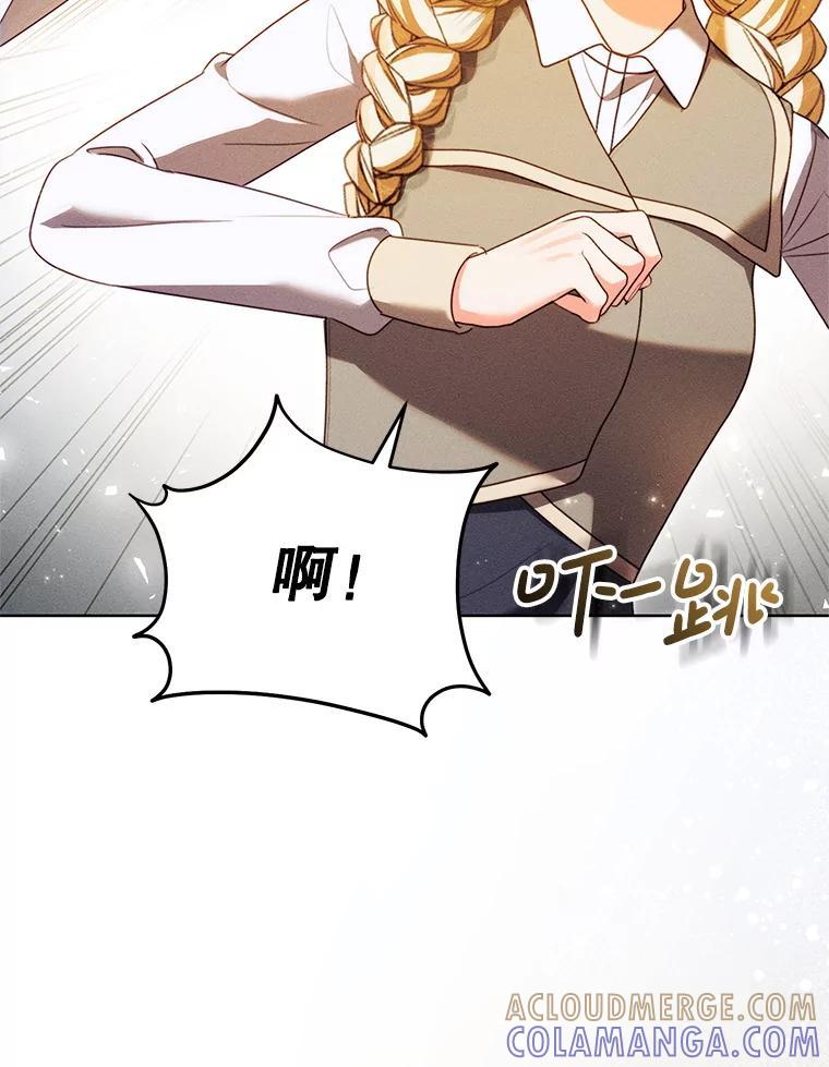 《成为被诅咒的公爵家的女主人》46.你是我的责任 第29页