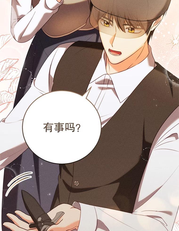 《成为被诅咒的公爵家的女主人》46.你是我的责任 第32页