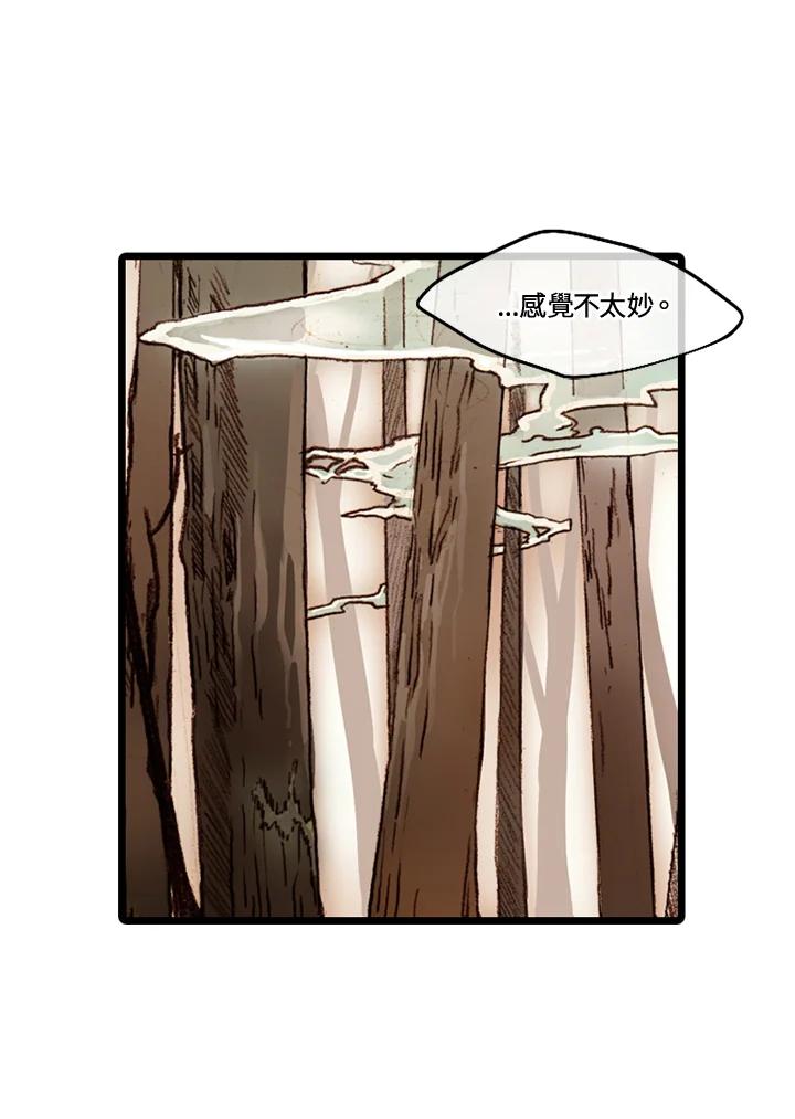 《红道》第43话 第26页