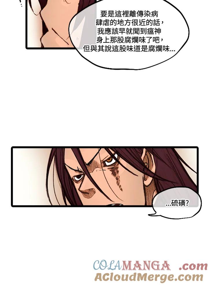 《红道》第43话 第37页
