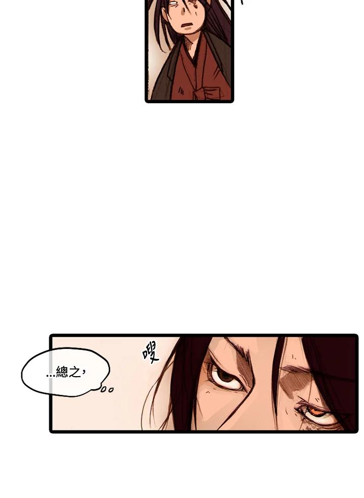 《红道》第43话 第35页