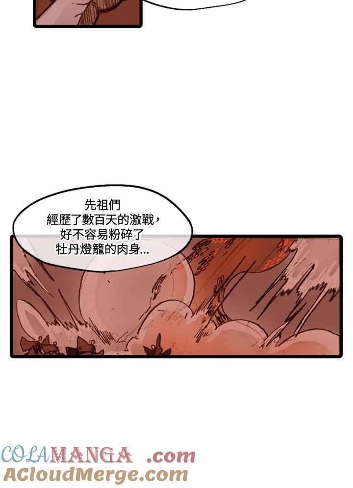 《红道》第43话 第4页
