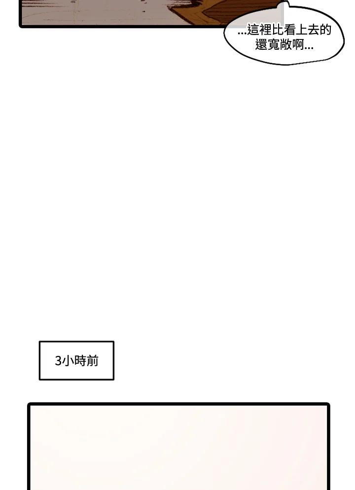 《红道》第43话 第21页