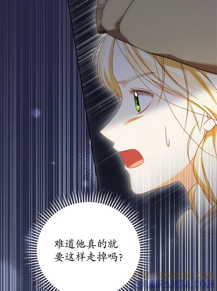 《成为被诅咒的公爵家的女主人》46.你是我的责任 第57页
