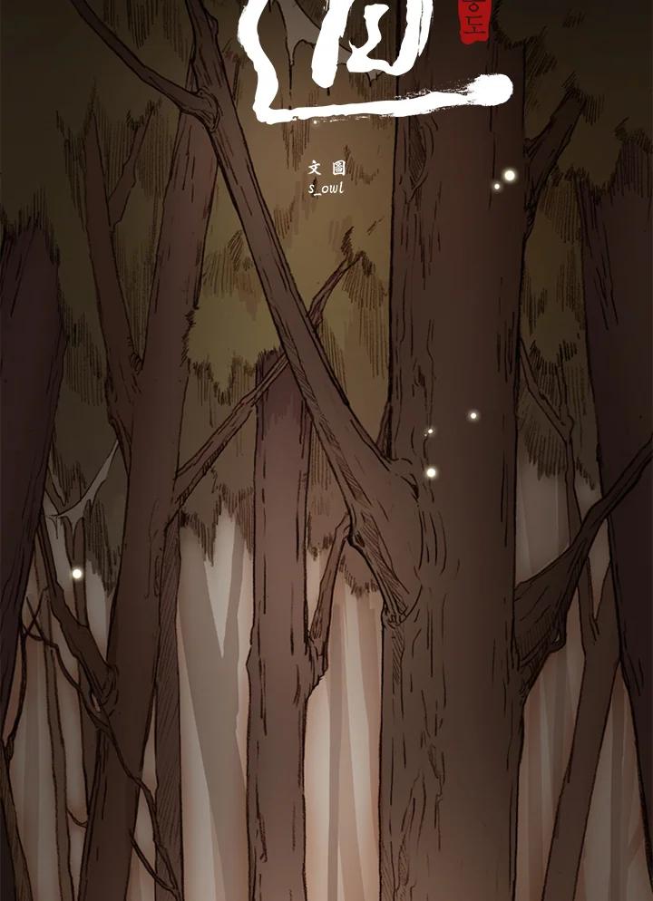 《红道》第43话 第18页