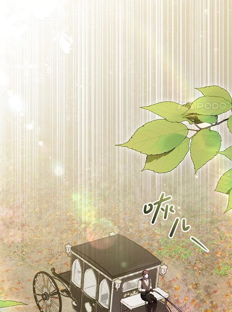 《成为被诅咒的公爵家的女主人》46.你是我的责任 第7页