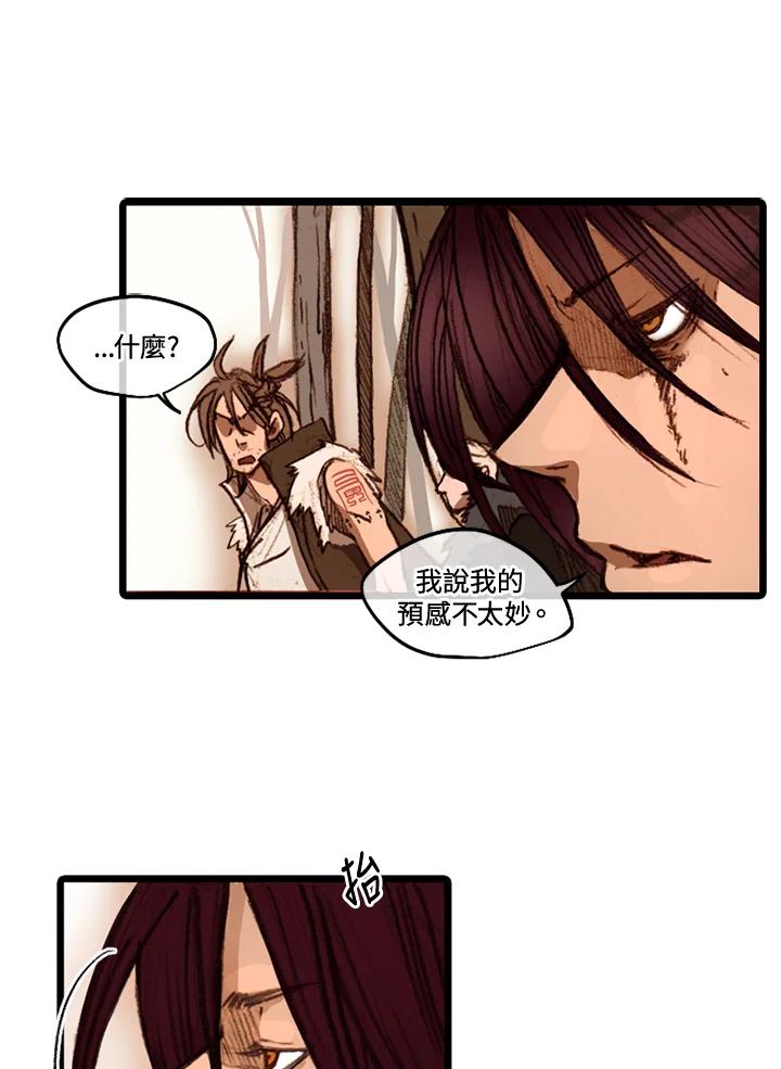 《红道》第43话 第27页
