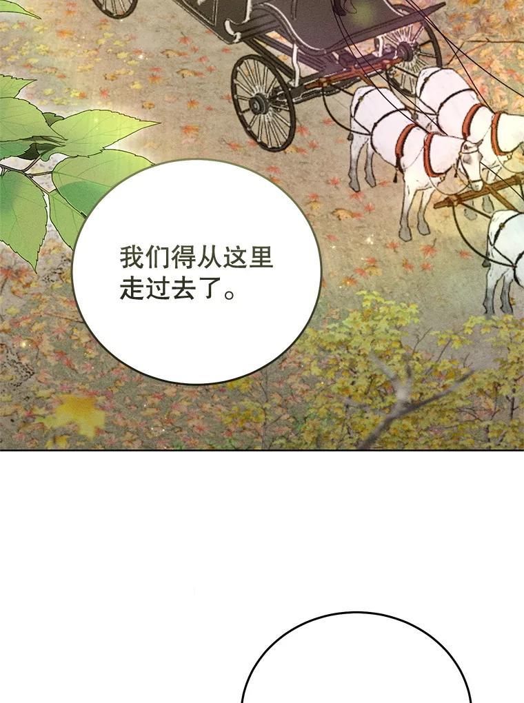 《成为被诅咒的公爵家的女主人》46.你是我的责任 第8页