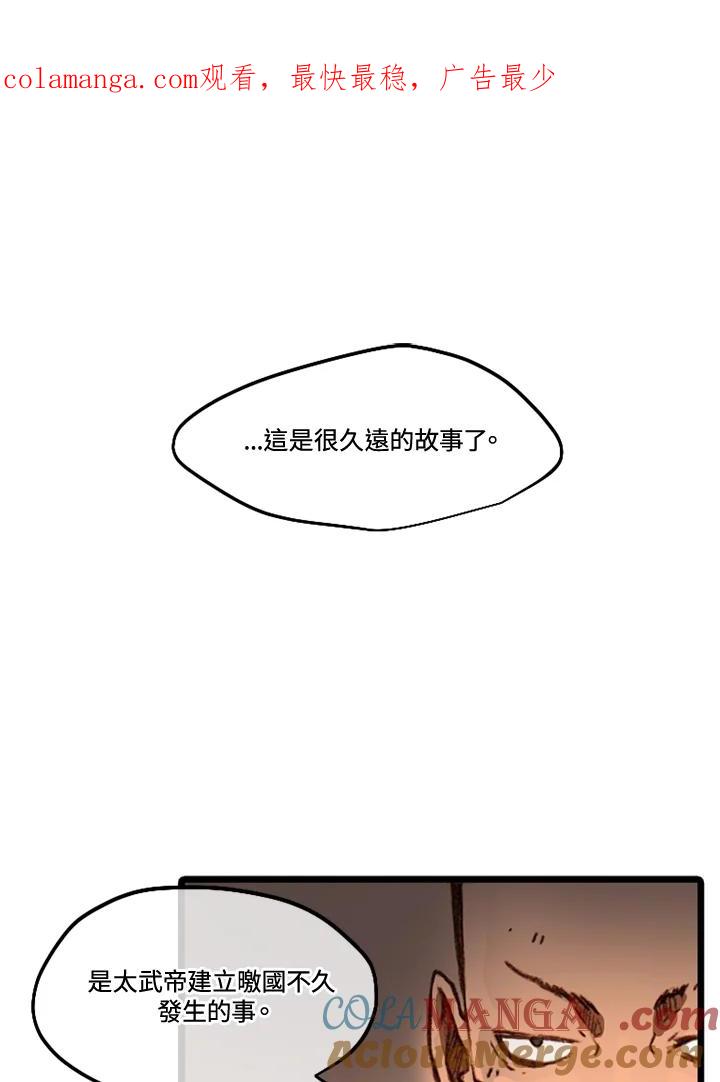 《红道》第43话 第1页