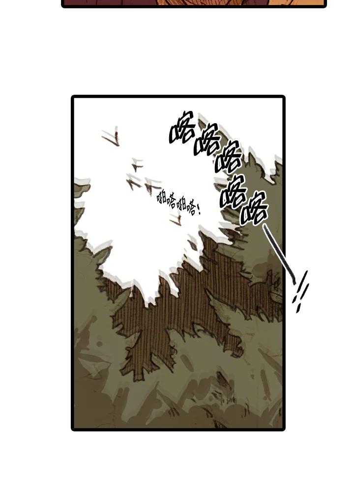 《红道》第43话 第39页