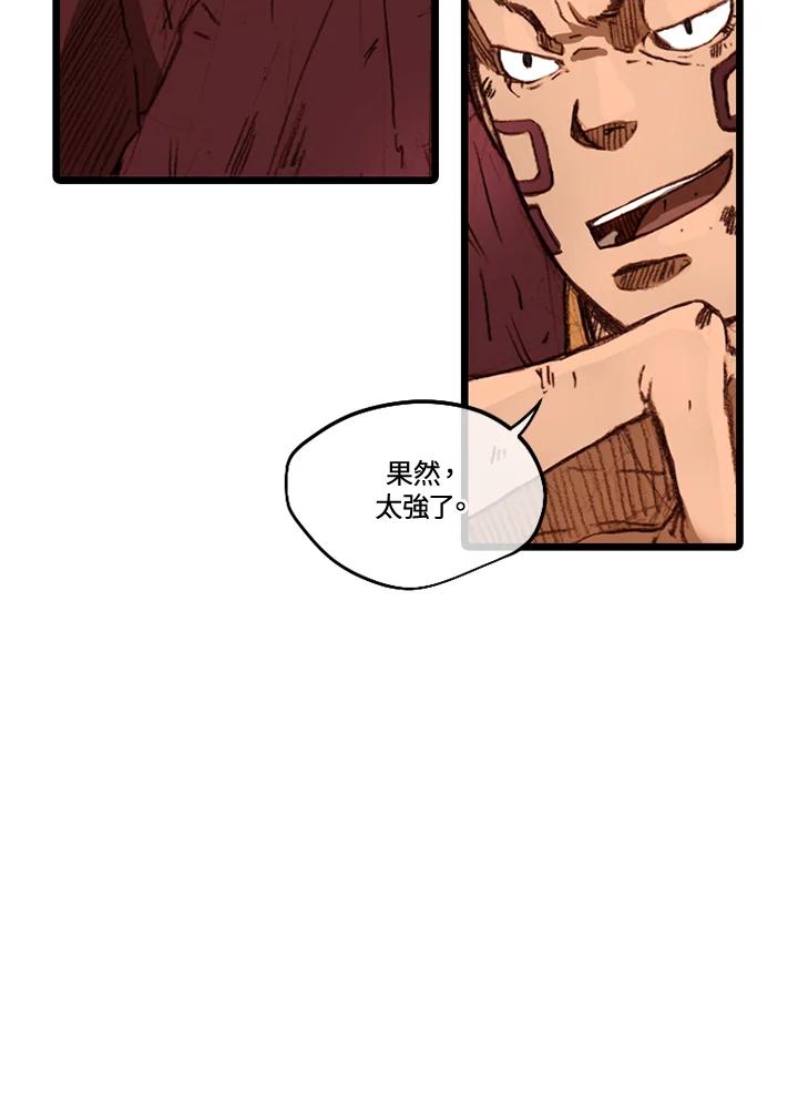 《红道》第43话 第47页