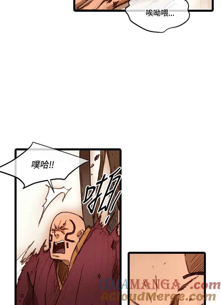 《红道》第43话 第46页