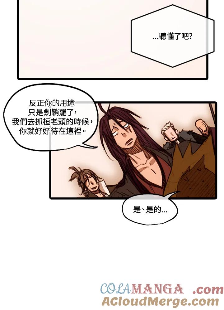 《红道》第43话 第22页