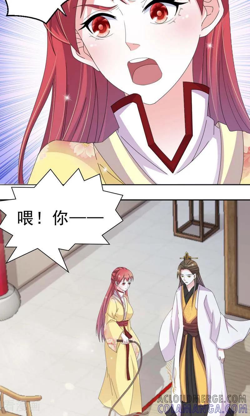 《陌上音灵》第47话 第3页