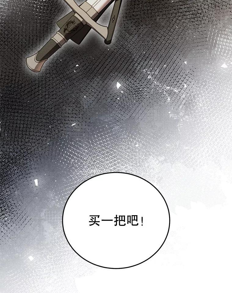 《成为被诅咒的公爵家的女主人》46.你是我的责任 第39页