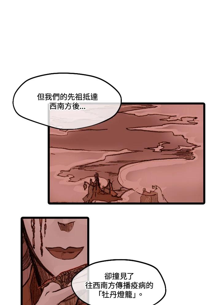 《红道》第43话 第3页