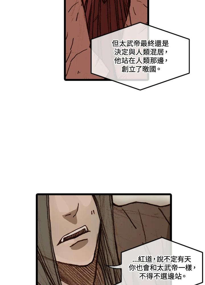 《红道》第44话 第9页
