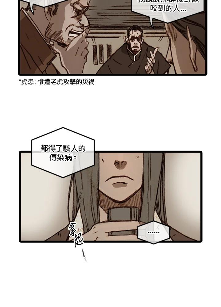 《红道》第44话 第2页