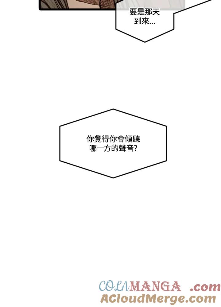 《红道》第44话 第10页