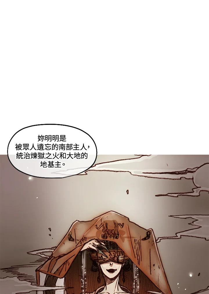 《红道》第44话 第54页