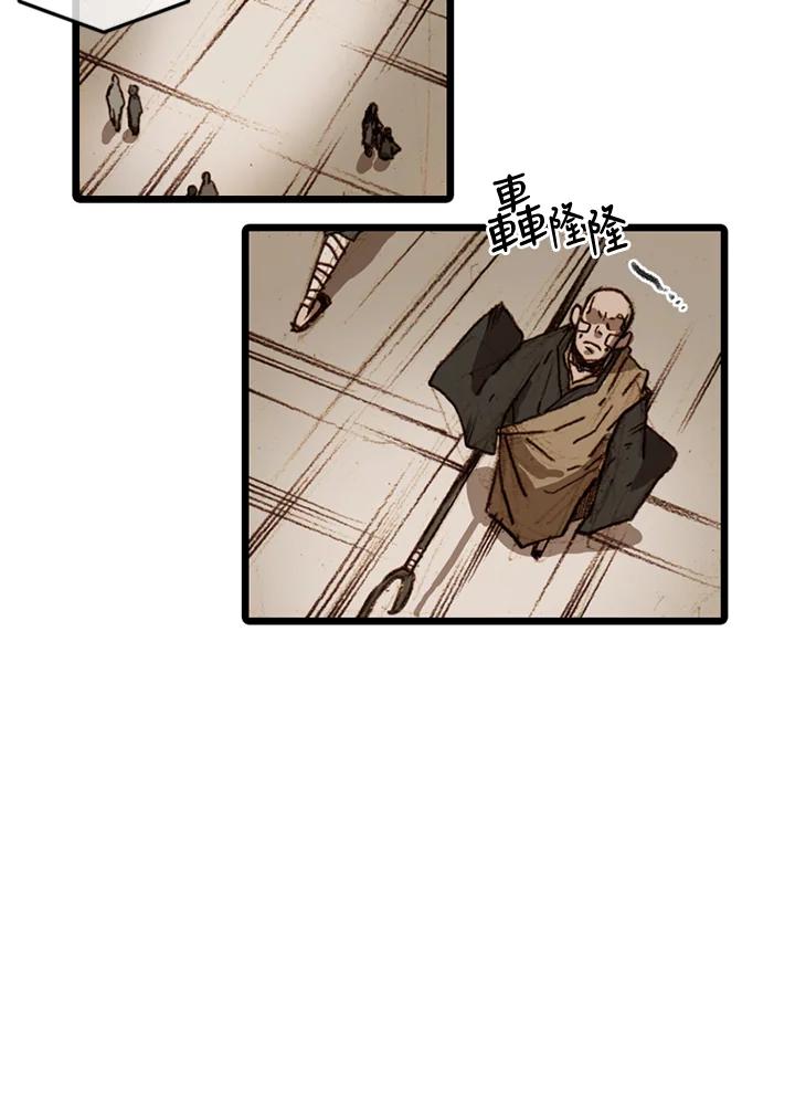 《红道》第44话 第26页