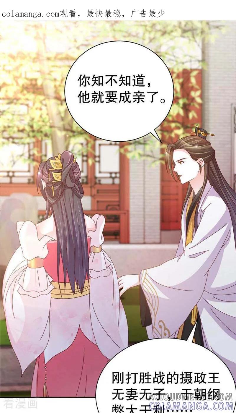 《陌上音灵》第48话 第1页