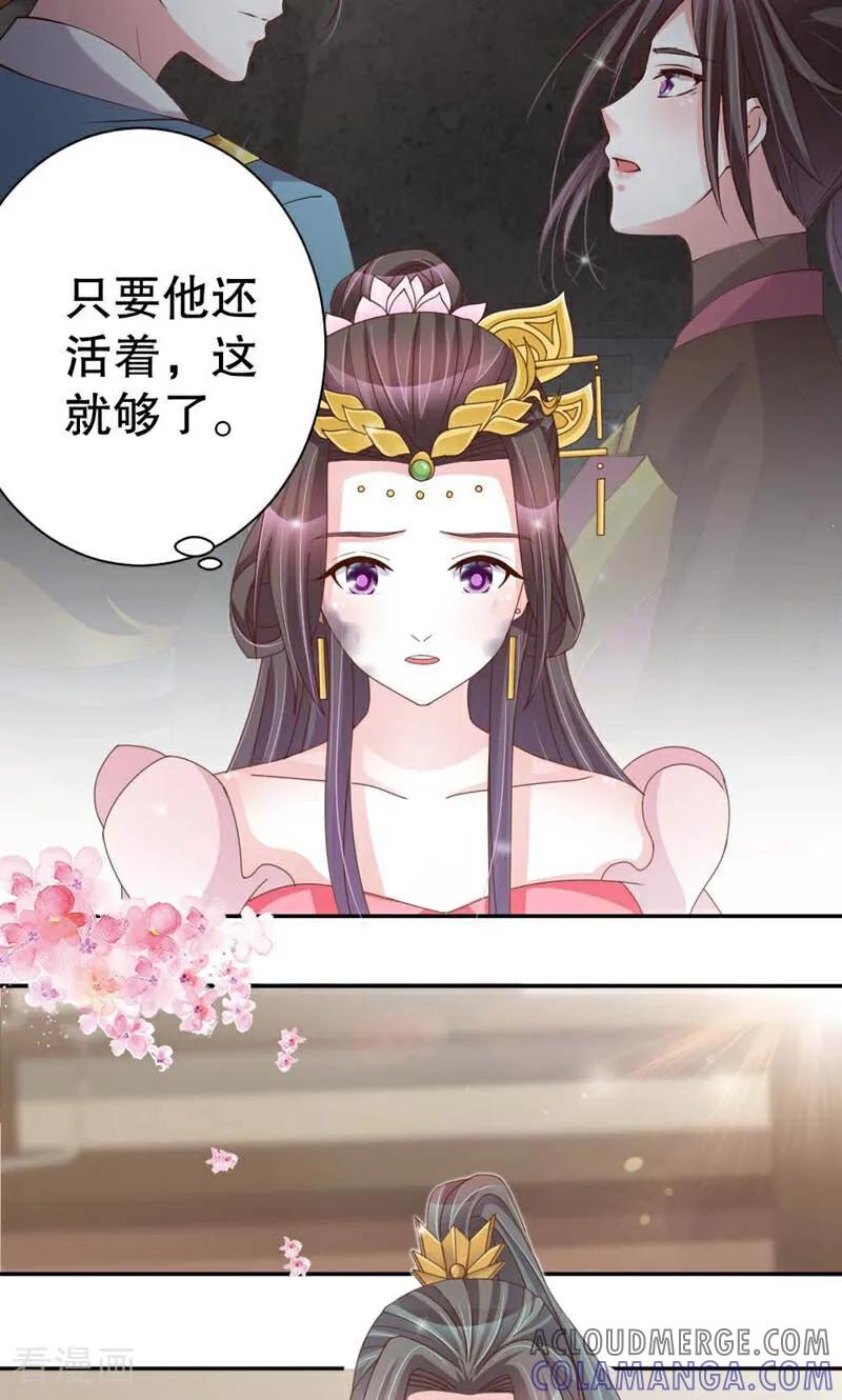 《陌上音灵》第48话 第5页