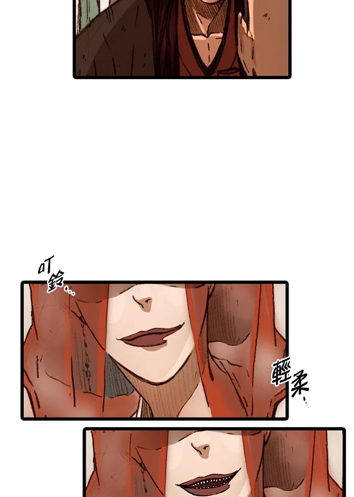 《红道》第44话 第33页