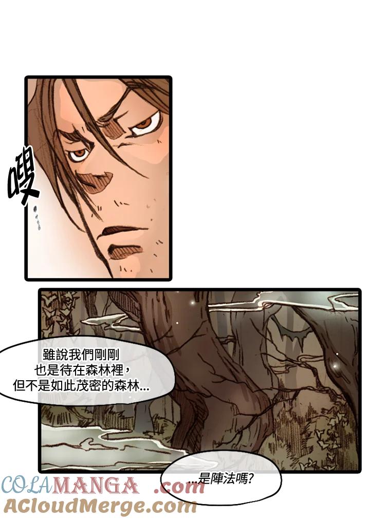 《红道》第44话 第40页