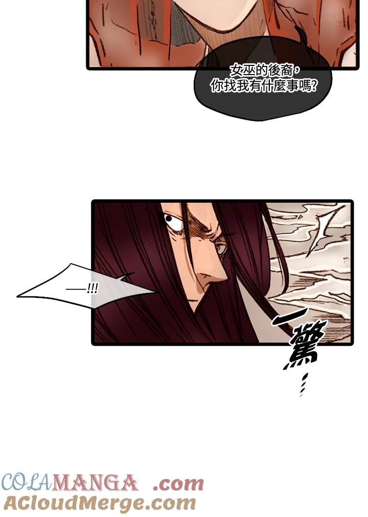 《红道》第44话 第34页