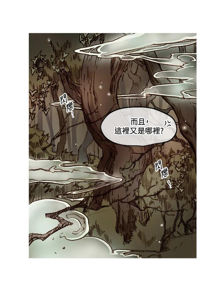 《红道》第44话 第39页