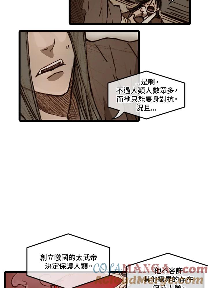 《红道》第44话 第7页