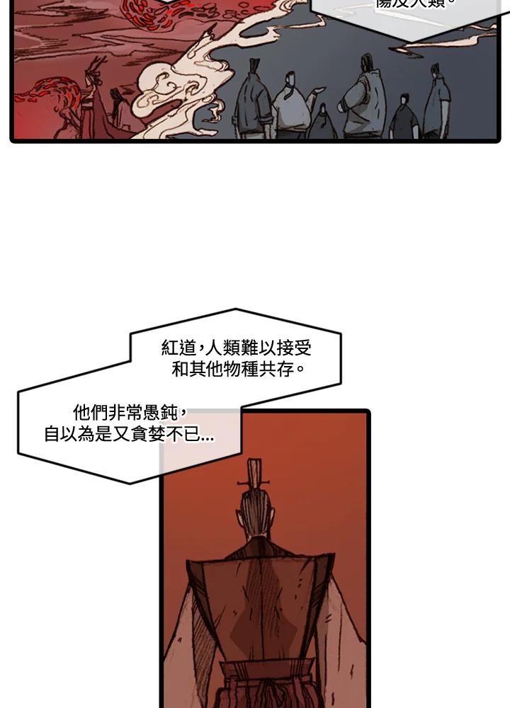 《红道》第44话 第8页