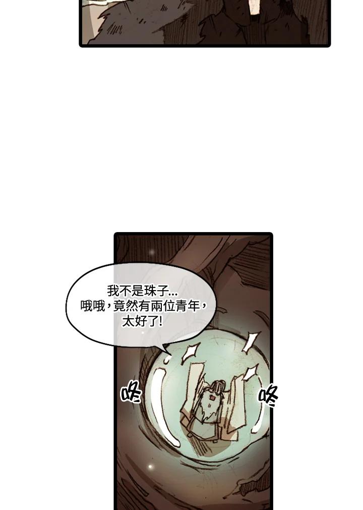 《红道》第44话 第45页
