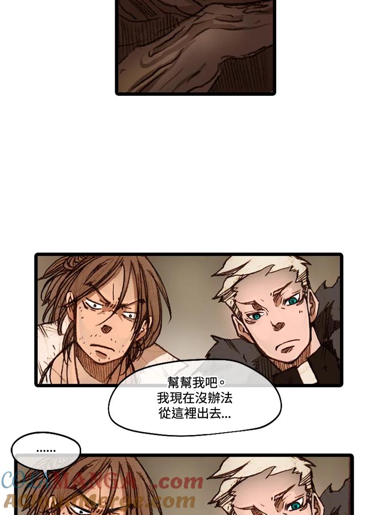 《红道》第44话 第46页